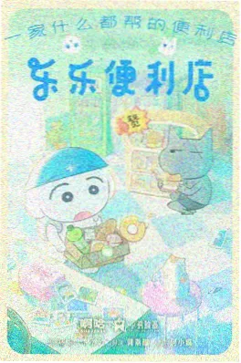 听小说 盗墓笔记十年有声书封面