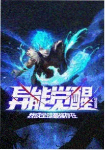 动漫听书 斗破苍穹年番有声剧封面