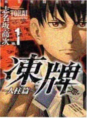 听小说 三体黑暗森林有声书封面